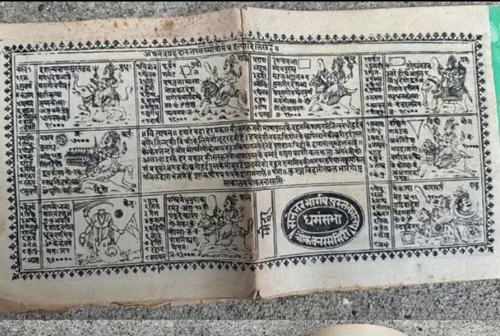 Ancient Sanskrit Text found in Hamburg